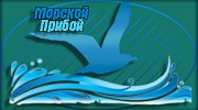 Слушать радио Морской Прибой