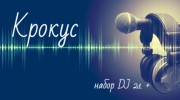 Listen to radio КРОКУС_