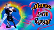 Listen to radio Ангел любви и страсти