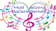 Listen to radio МоЯ вОлНа ВдОхНоВеНиЯ