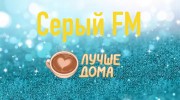 Listen to radio Серый FM