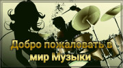 Слушать радио Копилка музыки