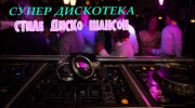 Listen to radio Radio DiskotekaNEW