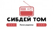 Слушать радио Сибдей-онлайн-радио