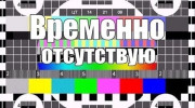 Слушать радио ПоФеГгг FM