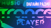Слушать радио TRANCE PLAYER
