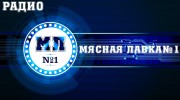 Слушать радио radio_MyasnayaLavka1