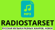 Слушать радио RADIOSTARSET