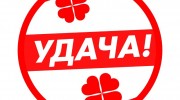 Слушать радио udacha77