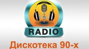 Слушать радио Радио 90-х