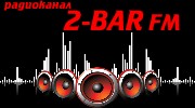 Слушать радио 2-BAR FM