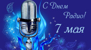 Слушать радио Radiogoodangel