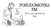 Слушать радио POSUDOMOYKA FM