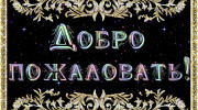 Слушать радио Уникальный отдых фм