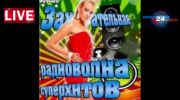 Слушать радио Танцы DJ Simona Музыка