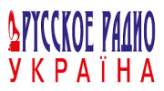 Слушать радио Русское Радио Украина 2025