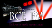 Слушать радио vsefm