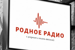 РОДНОЕ РАДИО