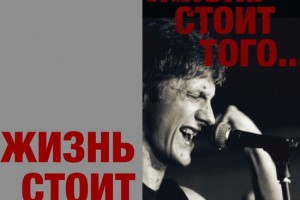 В книгу про «Разных людей» войдет песня Чернецкого и Чигракова в дополненной реальности 