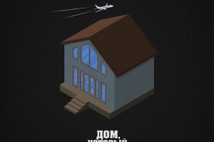 Гуф показал свою темную сторону в новом альбоме