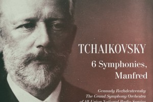 «Мелодия» отметит 180-летие со дня рождения Чайковского серией цифровых изданий его сочинений