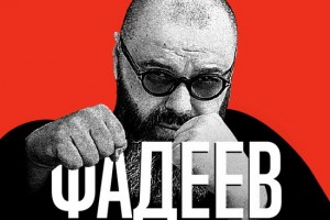 Максим Фадеев рассказал о системном воровстве в Malfa и ненависти к артистам