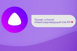 Голосовой помощник Алиса станет ведущей на радио