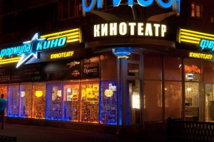 Кинотеатр «Горизонт» закрывается