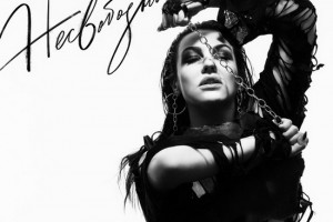 Наталья Сидорцова - «Несвободные»