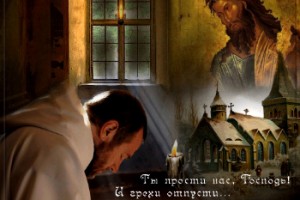 Молитва Идущий По Лезвию