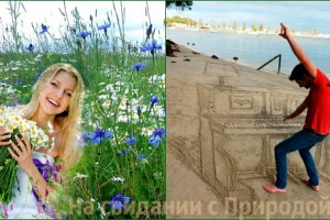 На свидании с Природой Ирена Буланова