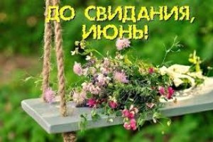 Предиюльское Идущий По Лезвию