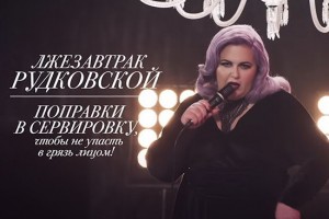 «Ленинград» высмеял модные фотосессии в новом клипе 