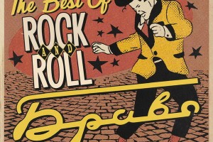 «Браво» - «The Best of Rock'n'Roll»