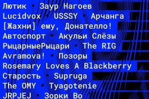Moscow Music Week объявил имена первых участников