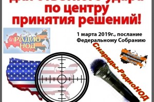 СНАРЯДЫ РадиоНОД.