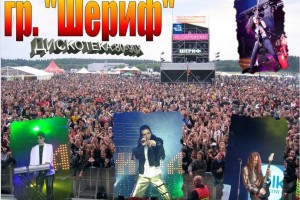 Группа "Шериф" на радио "Disco 80"