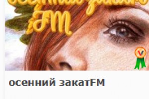 https://volnorez.com/osennij-zakatfm