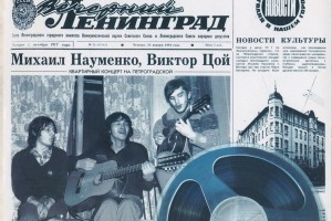 Рецензия: Майк Науменко, Виктор Цой - «Ленинград»