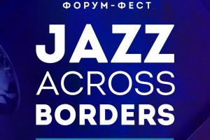 Роберт Гласпер и Дайан Ривз дадут мастер-классы на Jazz Across Borders