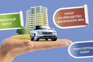 Астраханцам пора начать платить имущественные налоги. 