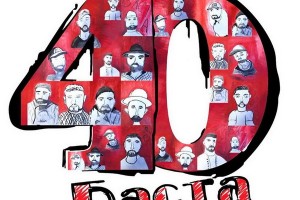 Баста попрощался с собой в альбоме «40»