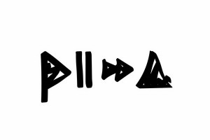 «Пицца» - «Основано на нереальных событиях»