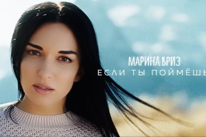 Марина Бриз показала красивую историю любви в невероятных пейзажах 