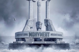 Рецензия: «Молчат дома» - «Monument»