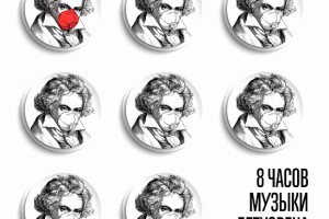 Три альбома с музыкой Бетховена вышли на «Мелодии» к юбилею композитора