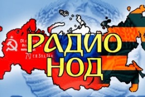 РадиоНОД в ГУГЛ-ПЛЭЙ!!! Устанавливайте приложение.