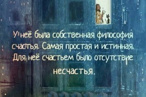 Философия жизни и счастья Ирена Буланова