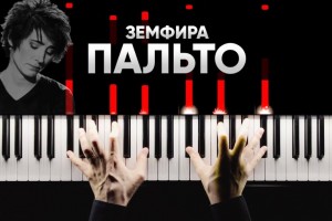 Земфира выпустила клип «Пальто»