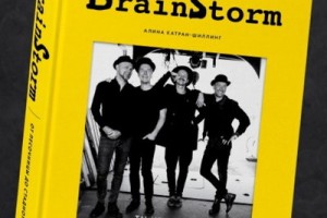 Роман-биография группы Brainstorm проследит путь «от песочницы до стадиона»